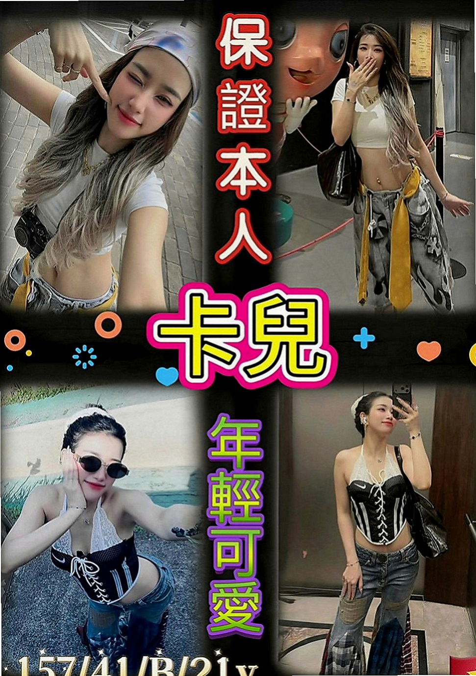 神岡全套服務：熙琴 |清秀學生妹|163cm|52kg|D罩杯|19歲|看著就想讓一口吃掉 慢慢的玩弄她  漂亮 清秀 五官超級精緻 超級讚