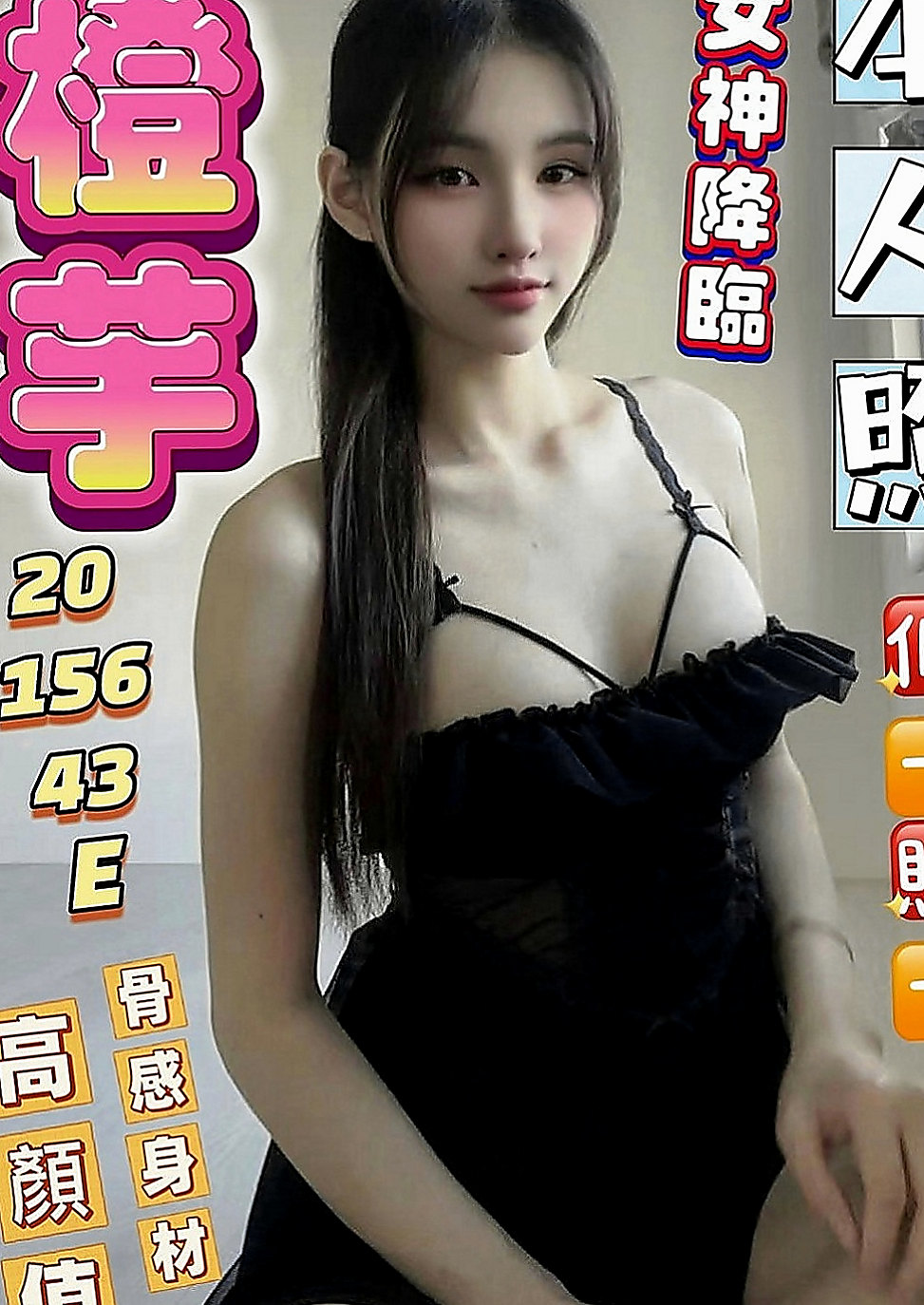 中西外叫：婉婉 |氣質銀行OL|163cm|45kg|D罩杯|19歲|乳交射出後清槍口技特別讚...