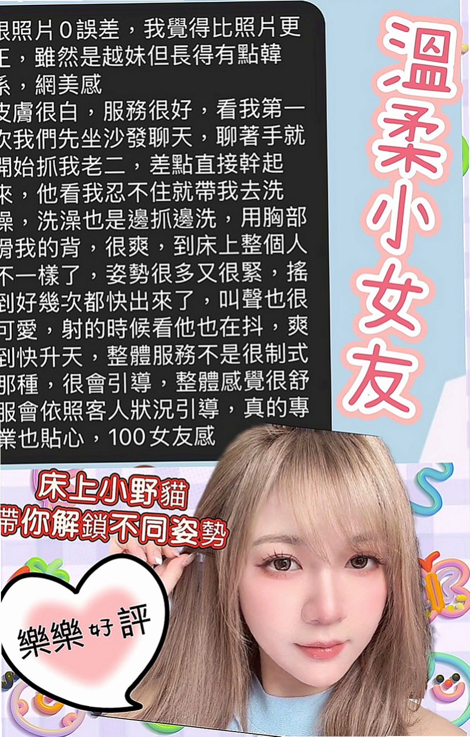 旗津油壓：糖心 |健身教練|169cm|45kg|E罩杯|21歲|全程無套淫蕩騷妹鮑魚多水還很緊實