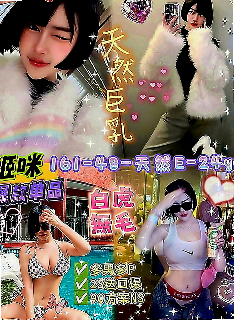 松山伴遊：夢七 |單身學妹|164cm|52kg|C罩杯|19歲|選擇找同樣性欲很強的男男一起滾床單  喜歡玩角色扮演 還喜歡穿著絲襪愛愛