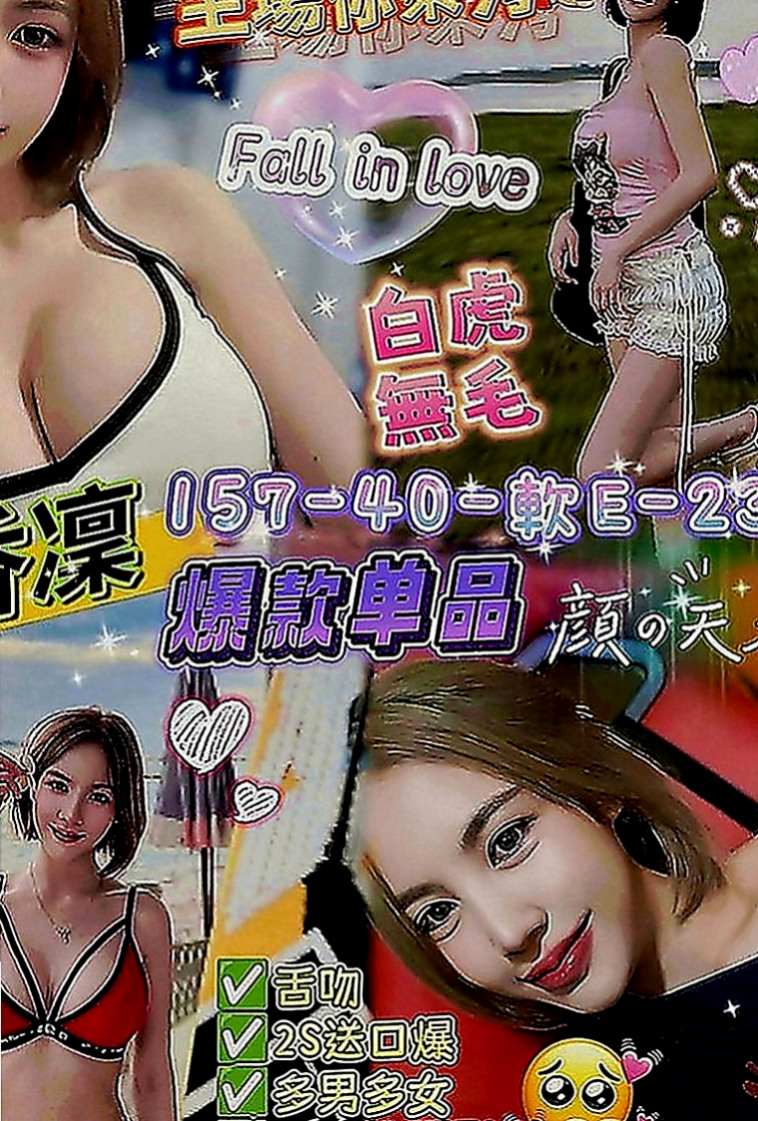 南投外約茶|按摩外送：若若 |清純鄰家女|168cm|48kg|E罩杯|21歲|無套吹 69 只要你敢玩的姿勢 她一定配合  長得很精緻身材一級棒 親愛的你準備好了嗎？