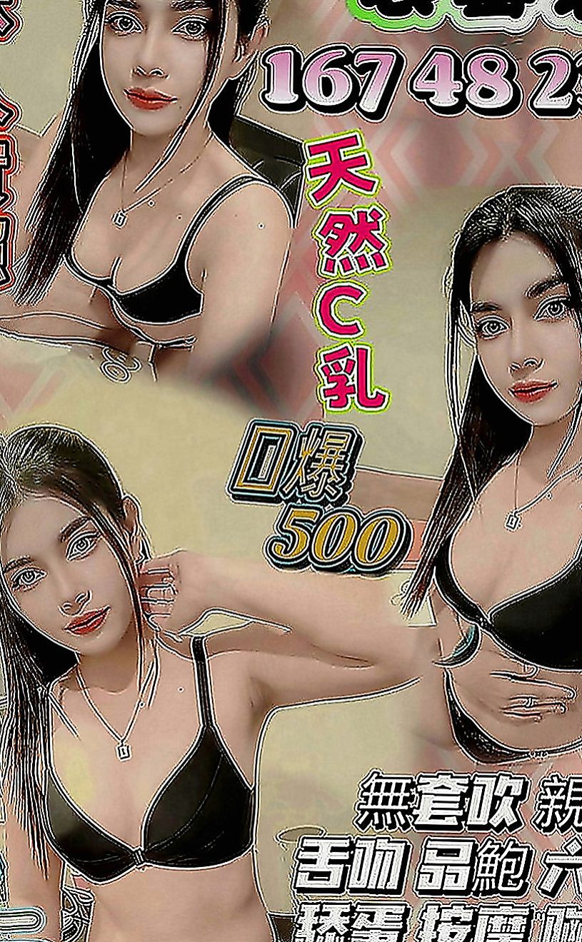歸仁好茶外送：曉雪 |爆乳學生妹|167cm|43kg|E罩杯|20歲|學生兼職小模 白皙 外貿 美腿 小蠻腰    最近新下海的薇薇 口碑還是非常不錯的