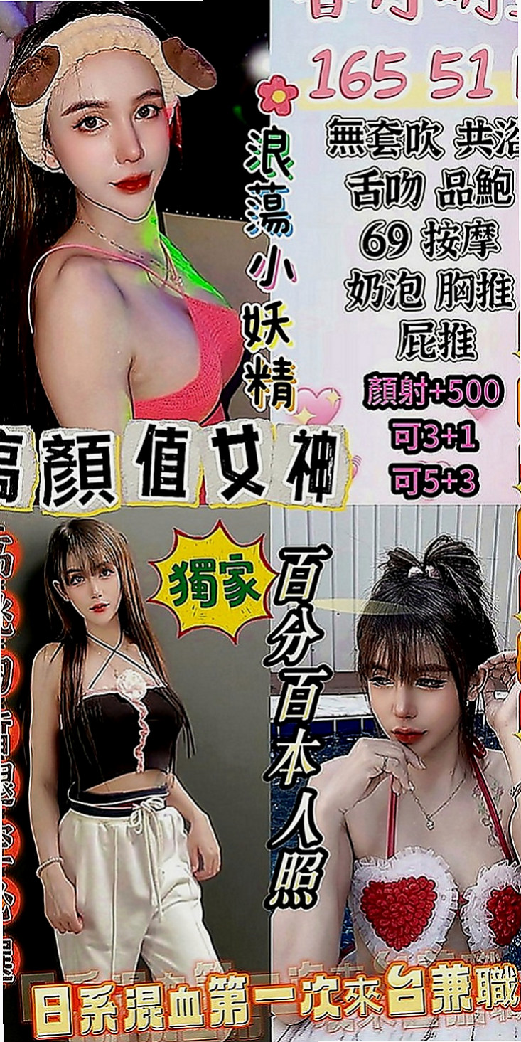 南港品茶：心菲 |性感啦啦隊正妹|167cm|53kg|E罩杯|19歲|封面麻豆~~~臉蛋漂亮 迷人的電眼 氣質出眾 皮膚白嫩 軟綿綿的E奶爆乳手感超好