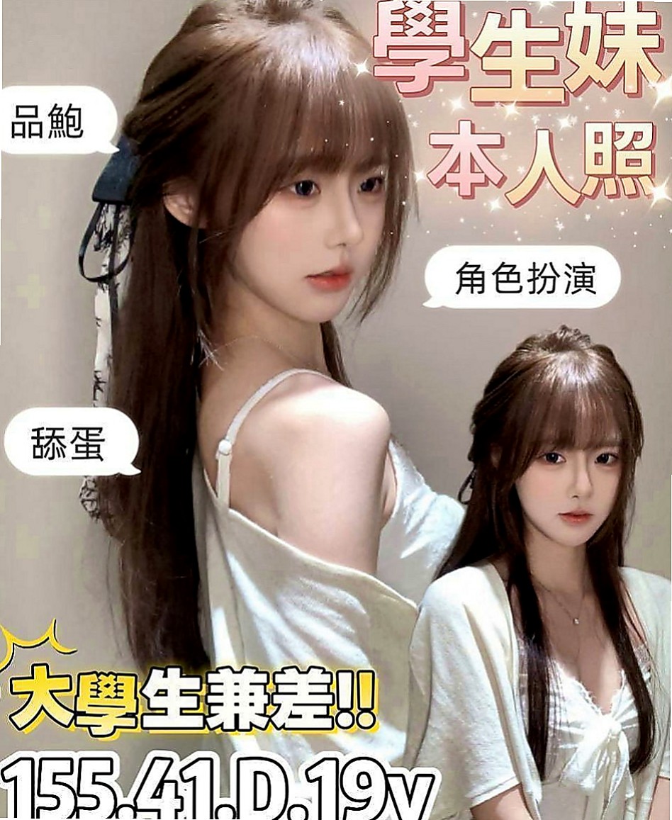 鶯歌按摩：曼婷 |XX大學學妹丫|167cm|51kg|E罩杯|18歲|小隻馬 算年輕 22歲左右的年齡 還不錯值得推薦