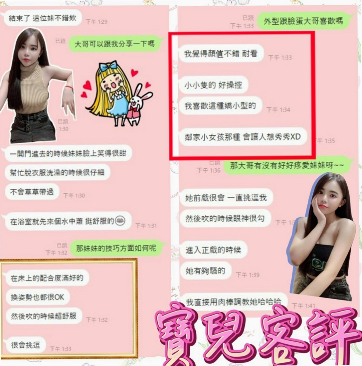 五結美女外送：小蜜桃 |臺美混血麻豆|169cm|54kg|C罩杯|24歲|小麥膚色的肌膚包准讓你口水直流 白皙的肌膚,服務主動,又會口交