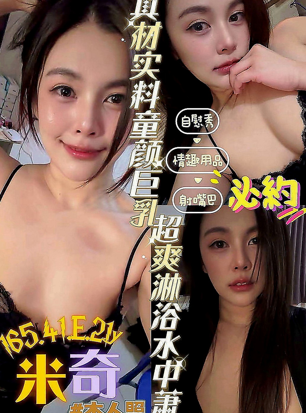 將軍全套服務：花悅 |寒假學生|167cm|51kg|E罩杯|18歲|喜歡前戲多 比較有互動的愛愛   感覺自己被愛著的感覺真的很棒