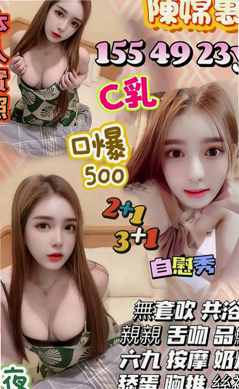 大溪叫茶：莉天 |玲家小女孩|165cm|45kg|E罩杯|20歲|私底下也會講一些色色的事情很善談 喜歡跟哥哥聊色色
