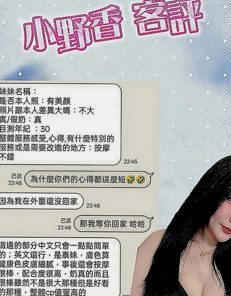澎湖外送茶坊：舒兒 |新婚人妻|170cm|50kg|E罩杯|20歲|前凸後翹,超火辣身材,床上性感淫娃   專屬你的小女友 帶你找回初戀的港絕