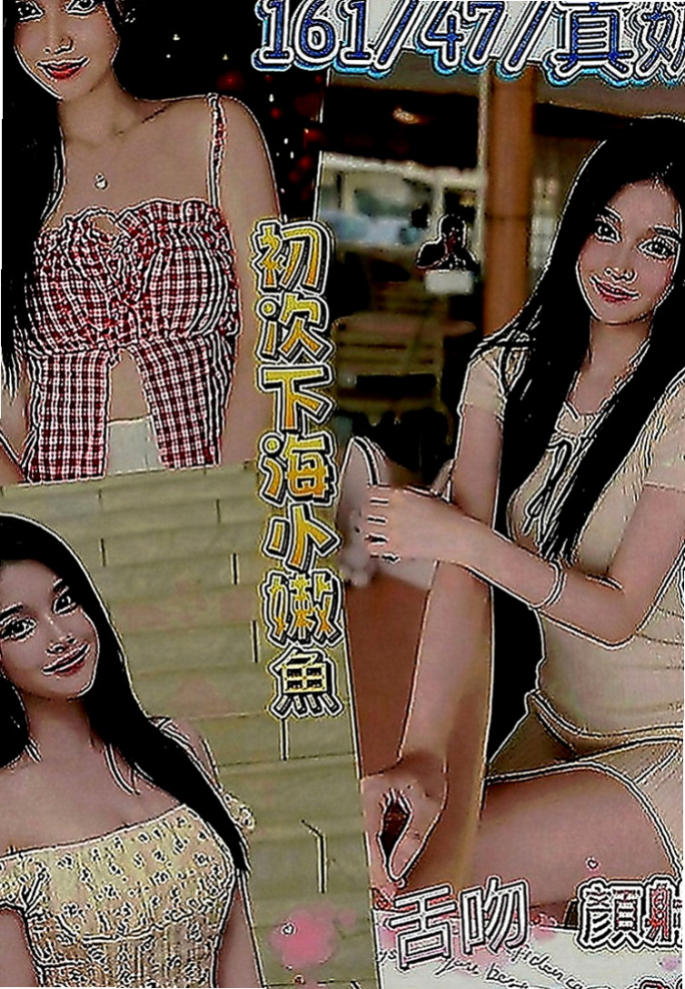 五結一夜情：熏兒 |婚紗設計師|164cm|45kg|D罩杯|22歲|不用擔心妹妹不給親不給碰絕對不會有這個問題出現  今日主打