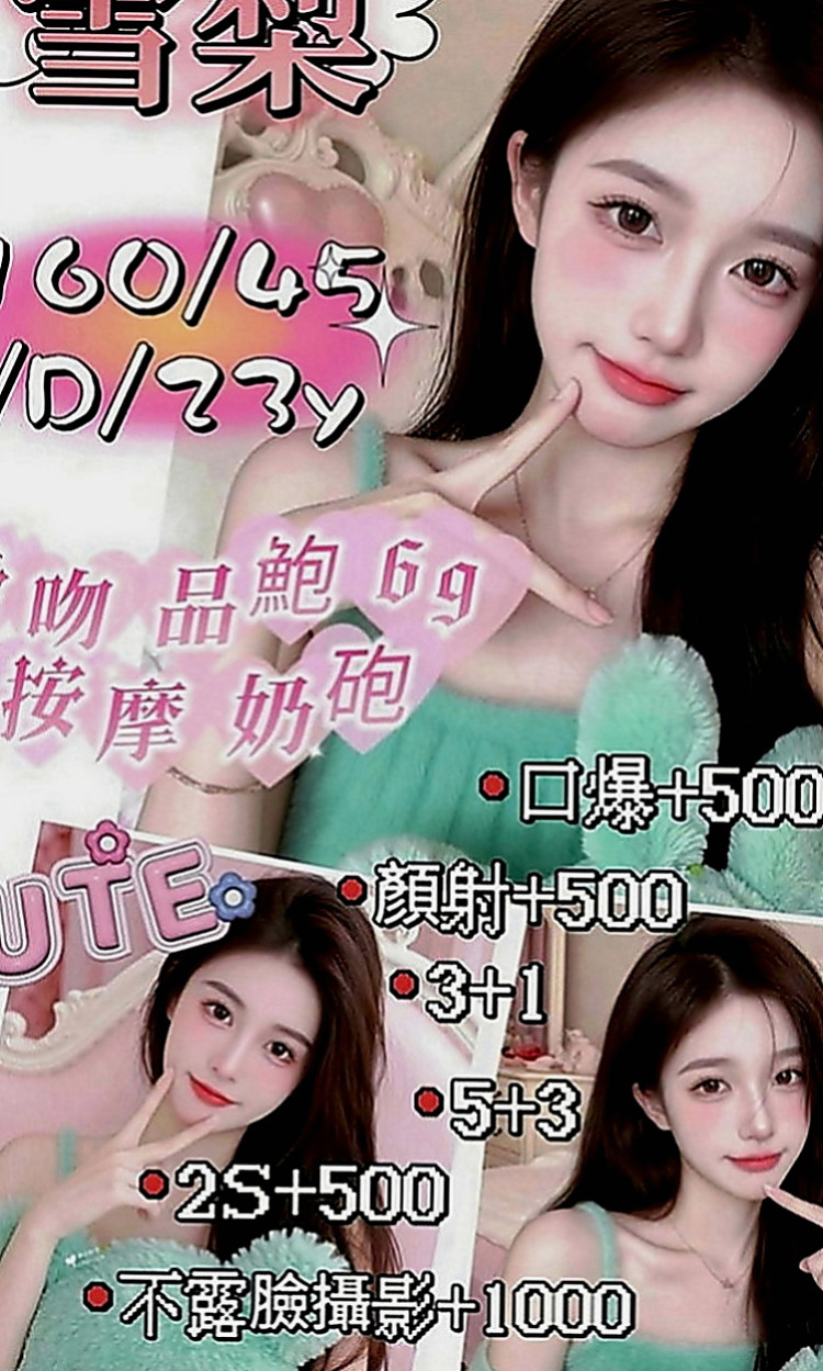 復興叫小姐：丫丫 |淫蕩的人妻|167cm|48kg|E罩杯|18歲|備註：妹妹沒什麼經驗喲 不然不要有新生抱怨詞