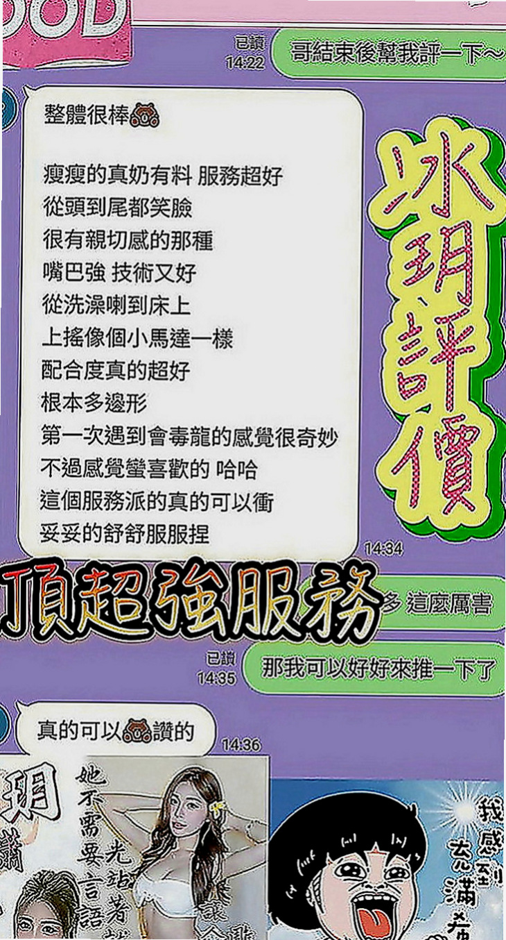 下營按摩：小菲 |清純校花小正妹|169cm|45kg|C罩杯|19歲|床上調皮主動 一直挑逗強 很會用自己的奶子幫你勃起