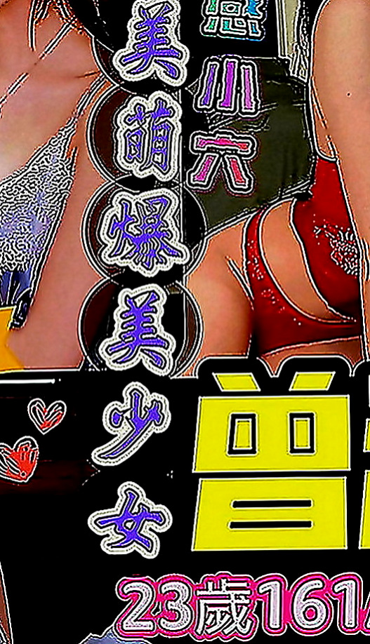 石門全套服務：言希 |臉書正妹|163cm|42kg|D罩杯|18歲|服務百分百 一步到胃 讓你high 喜歡愛愛 配合度極佳 可配合穿情趣內衣