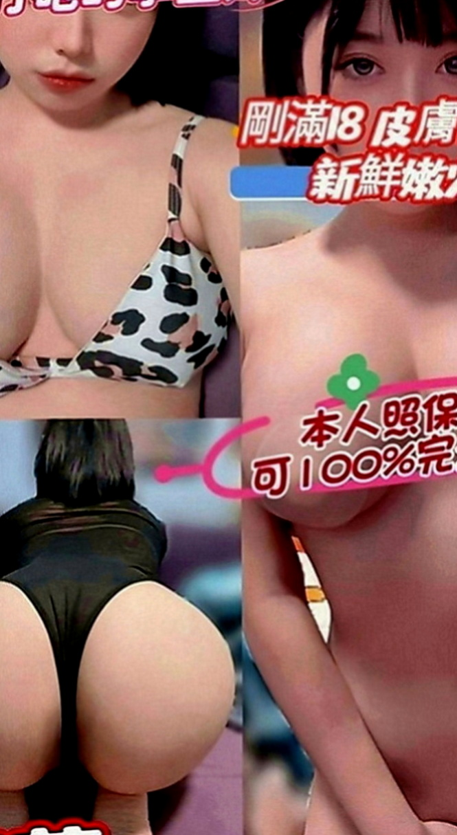 楠梓找妹妹：夏戀 |混血學生妹|164cm|46kg|E罩杯|18歲|極品尤物,皮膚很白皙,金牌服務 可馨獨家專屬~ 可馨獨家專屬~