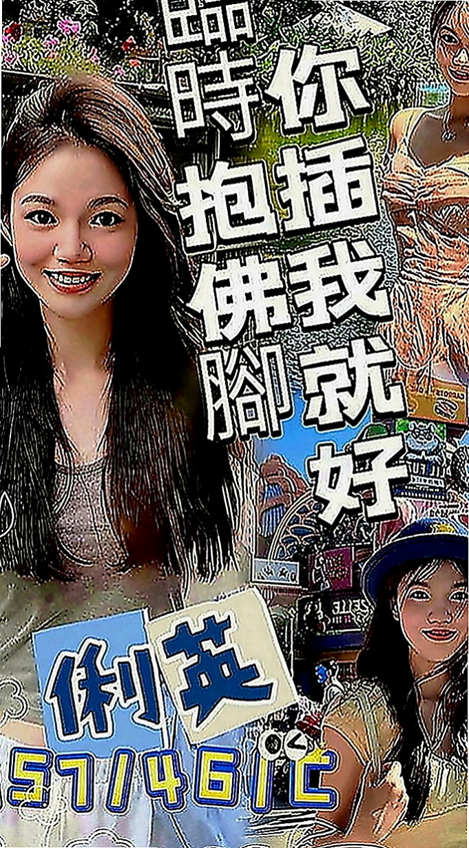 林口外叫小姐：曼夏 |可愛小正妹|163cm|43kg|C罩杯|20歲|大戰二節14k 一節8k #高顏值哦 本人照   也下100%客人真實評價 #如假包換假一賠十