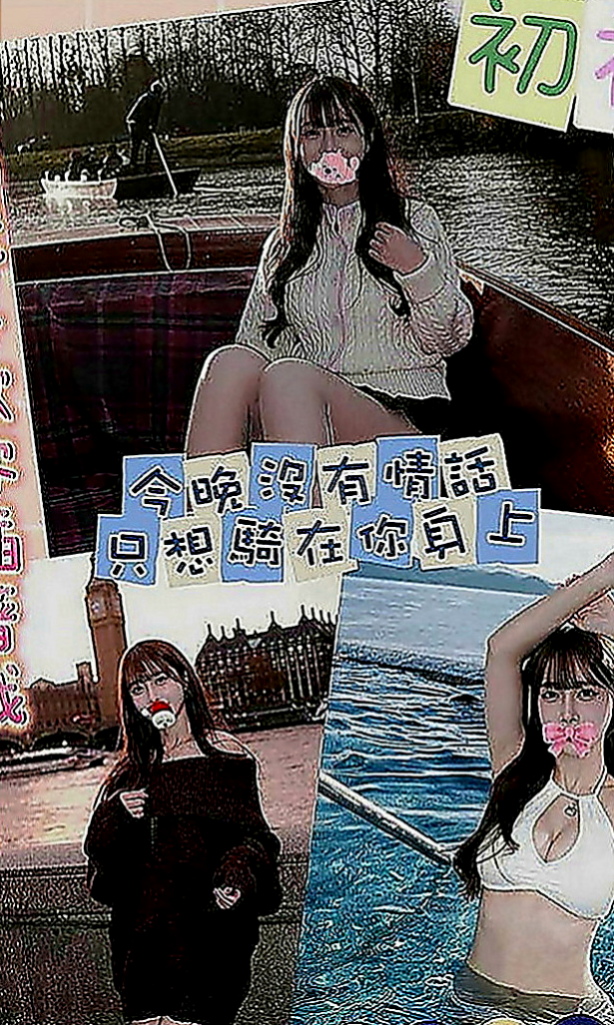 高雄外送茶|外送茶：雅君 |大奶空姐|168cm|51kg|E罩杯|22歲|床上淫蕩 開放 大膽 敢玩敢秀 可吸 可舔 豐滿的胸部 看見你都想去摸 敢玩 還可配合制服角色扮演喔 配合度很高