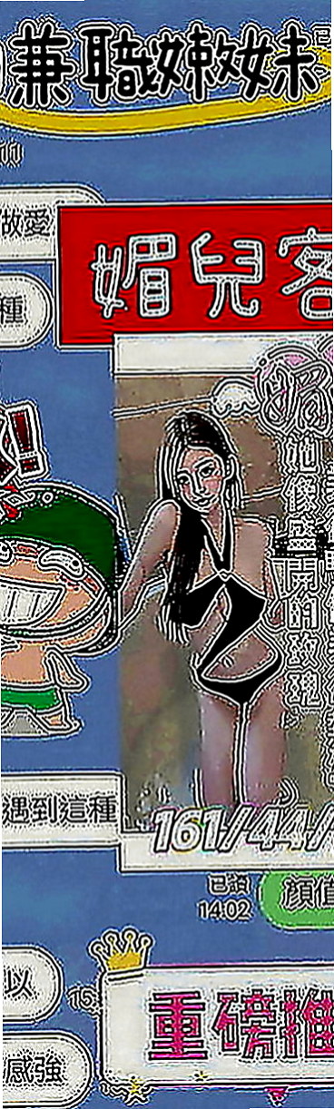 鳥松外約按摩：筱華 |健身的正妹|163cm|52kg|E罩杯|18歲|一手是無法掌握的 妹很活潑健談哦 做愛花樣招式多
