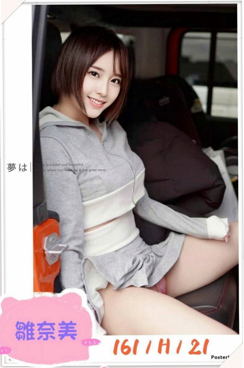 基隆外約茶|按摩全套：顏英 |長腿秘書|168cm|52kg|E罩杯|21歲|喜歡偷吃 感覺很刺激   雜誌麻豆 平日喜歡健身 13：00點出來要出來兼職