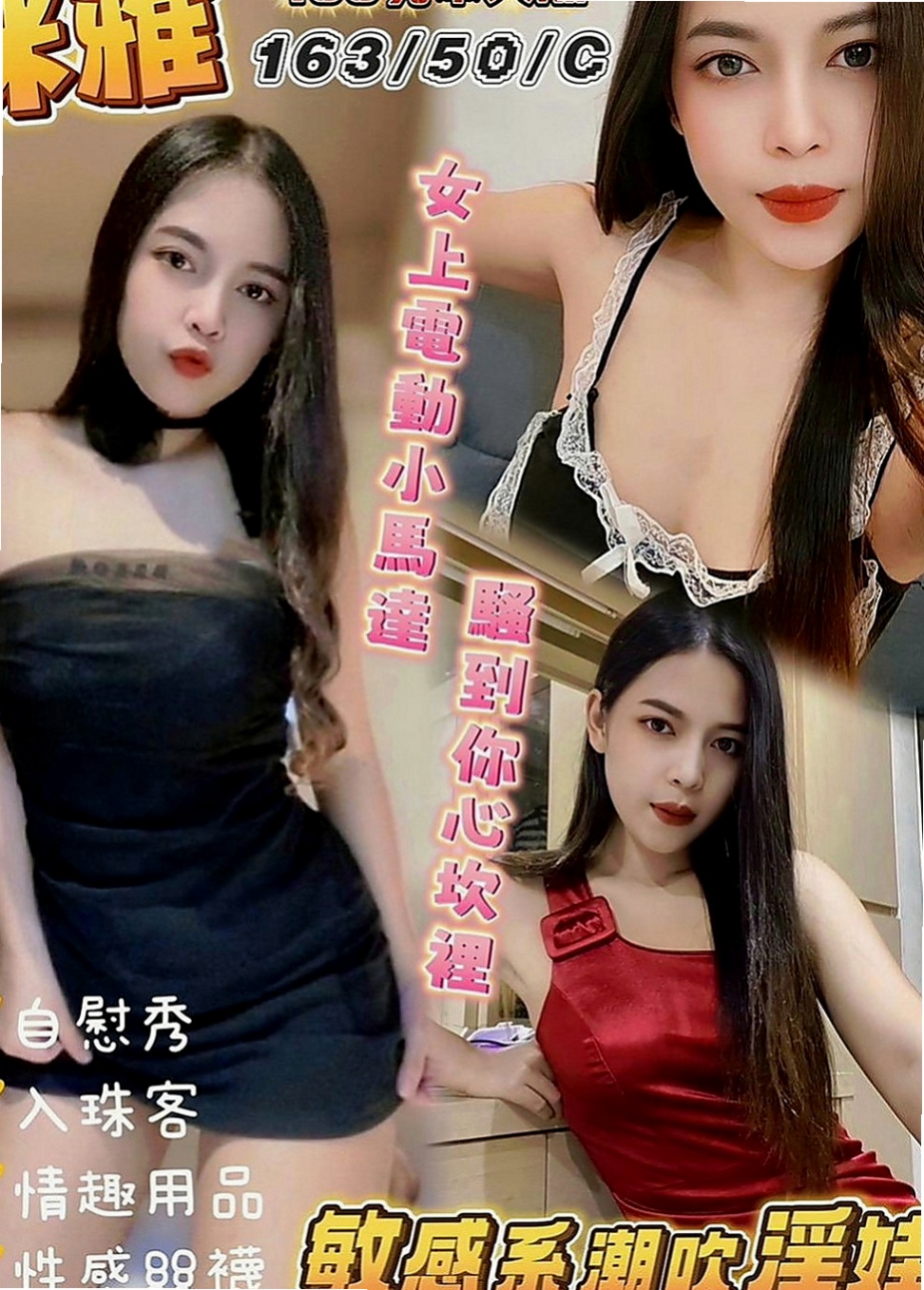 六甲外約服務：雅琴 |氣質人妻|168cm|49kg|C罩杯|20歲|服務可喬sxy05202重點：不幹時間   毒龍激烈口交吹含吸舔棒棒功夫很厲害唷！