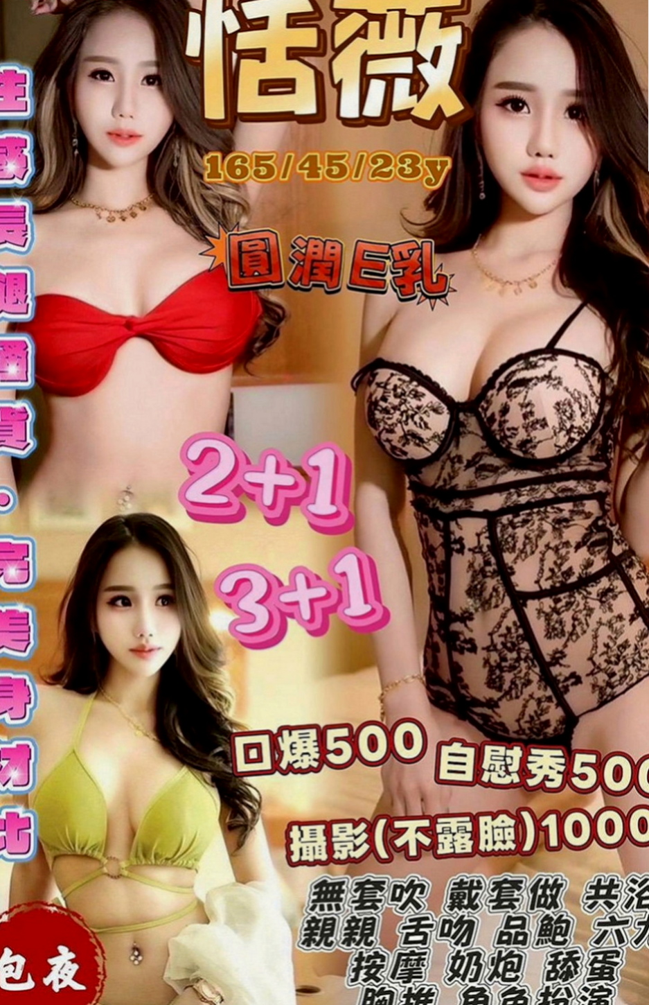 基隆外約：娃娃 |兇猛奶妹|167cm|51kg|D罩杯|18歲|翹臀是宅宅們的夢中情人喔 敢玩 床上尺度大 淫蕩技術派  很會給客人不一樣的驚喜