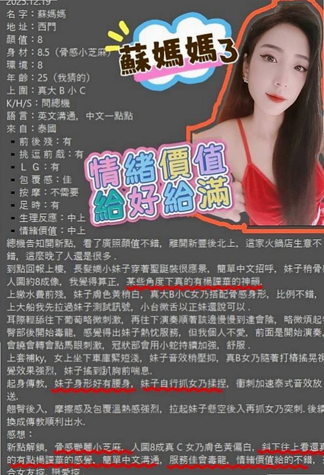 八里外約：暖暖 |處女學生妹|170cm|48kg|E罩杯|22歲|很快就自己來了。真的好棒，性福得安全想不到缺點嘛。