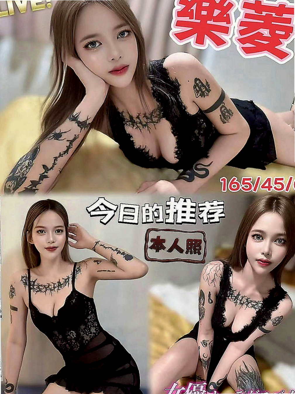 茄萣伴遊：喬菲 |超級秘書|168cm|43kg|D罩杯|18歲|現在一個人住 特別是晚上 話說女人30如狼40如虎