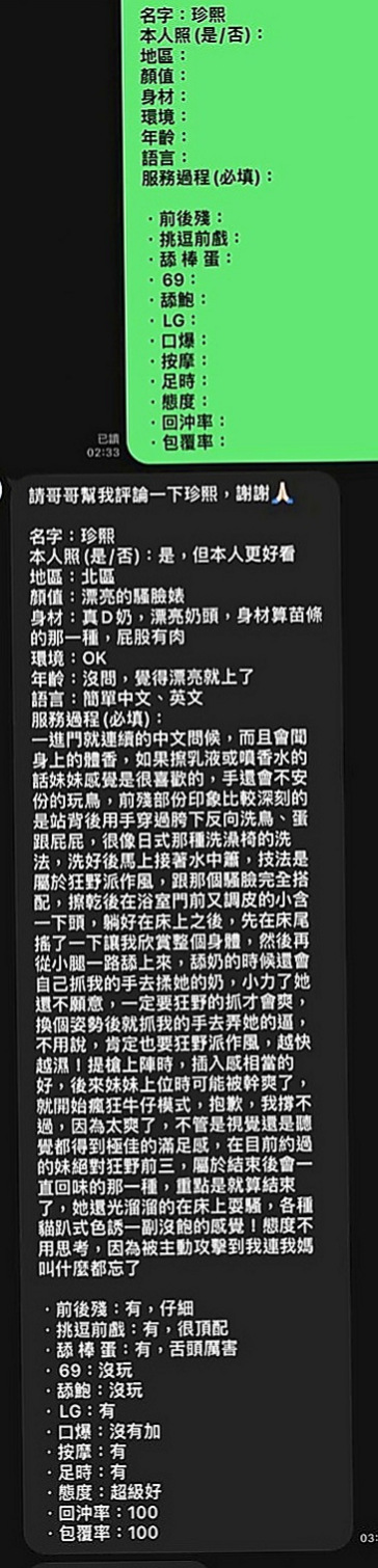 金山外送茶坊：晴天 |舞蹈系正妹|164cm|48kg|D罩杯|22歲|出眾的外表充滿親和力ㄉ笑容  純天然的E杯大咪咪幼教老師