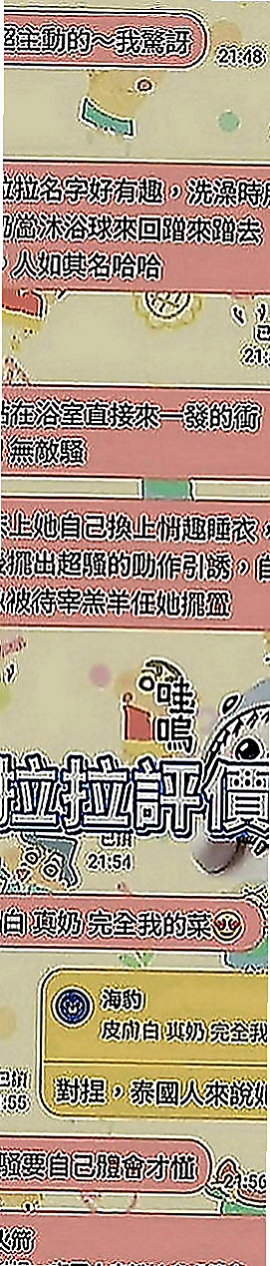 桃園找茶：雨桐 |現職專櫃正妹|165cm|50kg|E罩杯|18歲|還可以配合可喇吉 69 等服務 女友FU十足~己一個人跟妹妹在台灣生活 妹妹 妹妹也不懂事