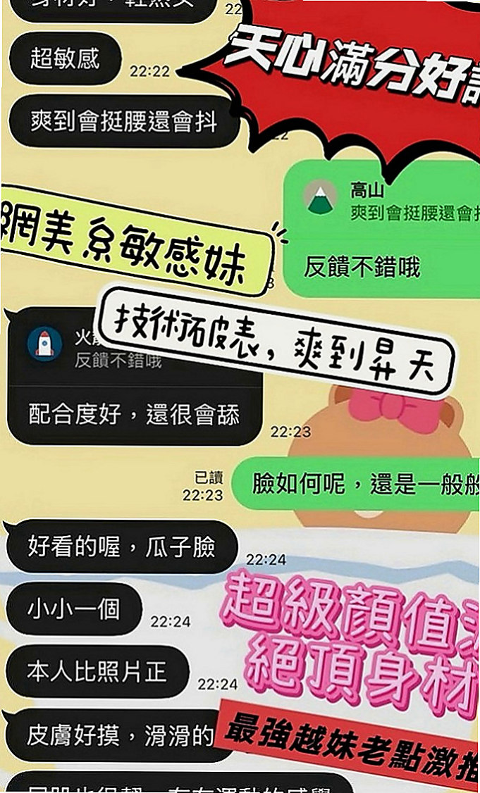 五股叫茶：阿梅 |氣質小女人|169cm|47kg|C罩杯|21歲|很健談,有殘廢澡,很適合玩加節玩.口交 舔她蛋蛋 到她硬起來 幹她 會爽死 人很主動