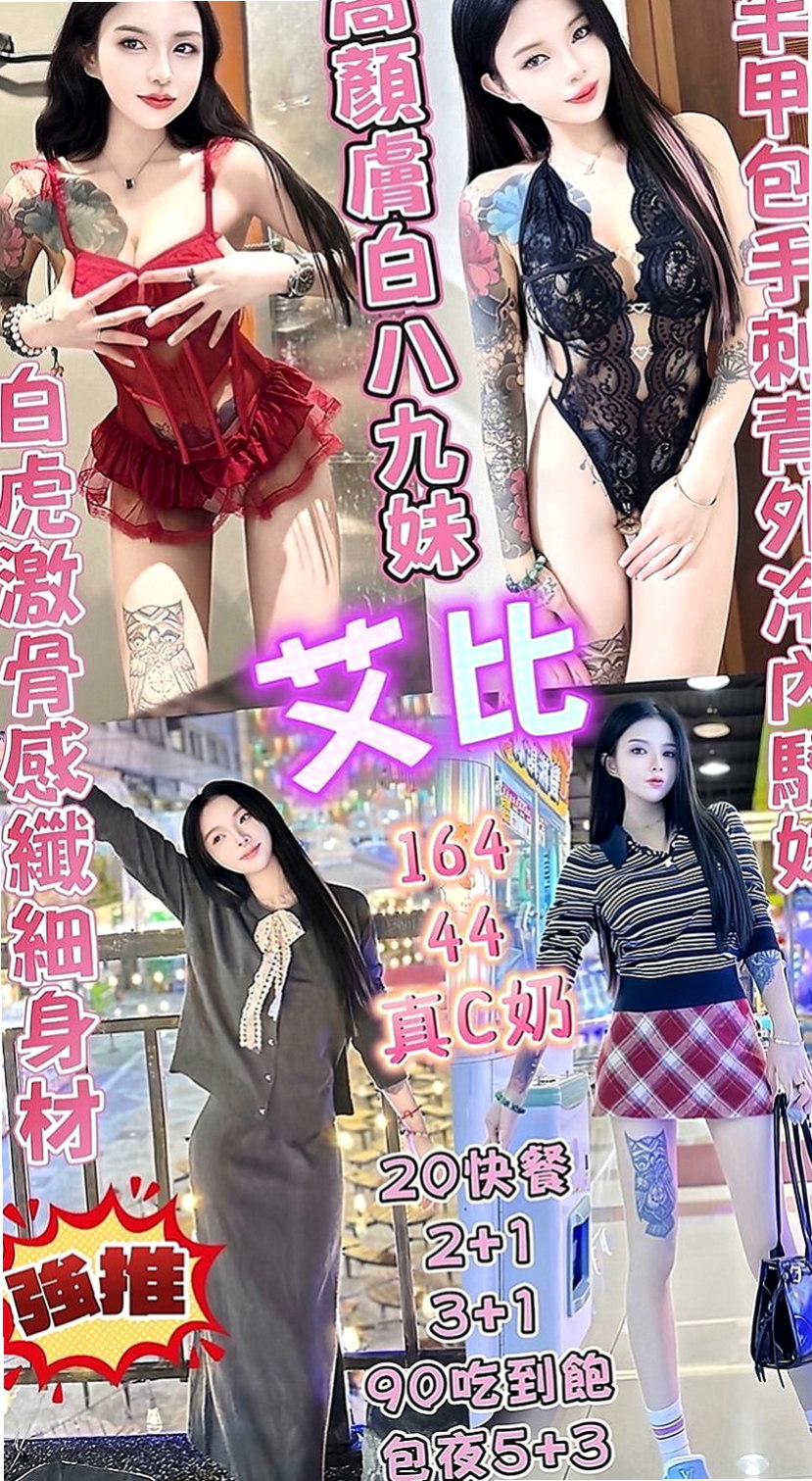 林園找茶：童童 |大學麻辣教師|167cm|53kg|D罩杯|18歲|不趕時間 盡量配合客人需求 (配合度好客人可LG、69或更刺激服務等