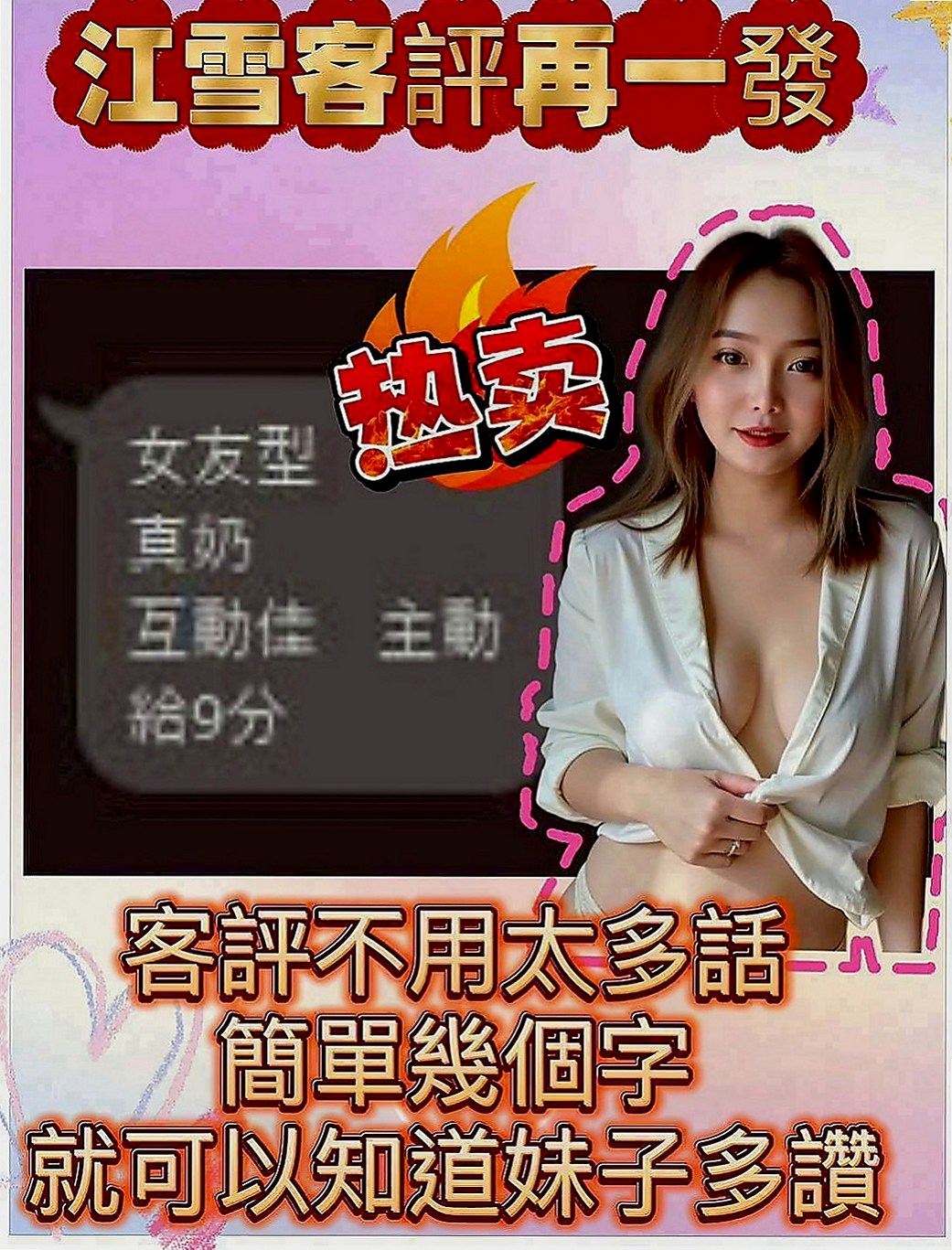旗山好茶外送：米娜 |護士|168cm|45kg|C罩杯|23歲|這類妹不好找有興趣的狼友有緣遇到就要趕快入手了唷！  像在A片才會有的情節