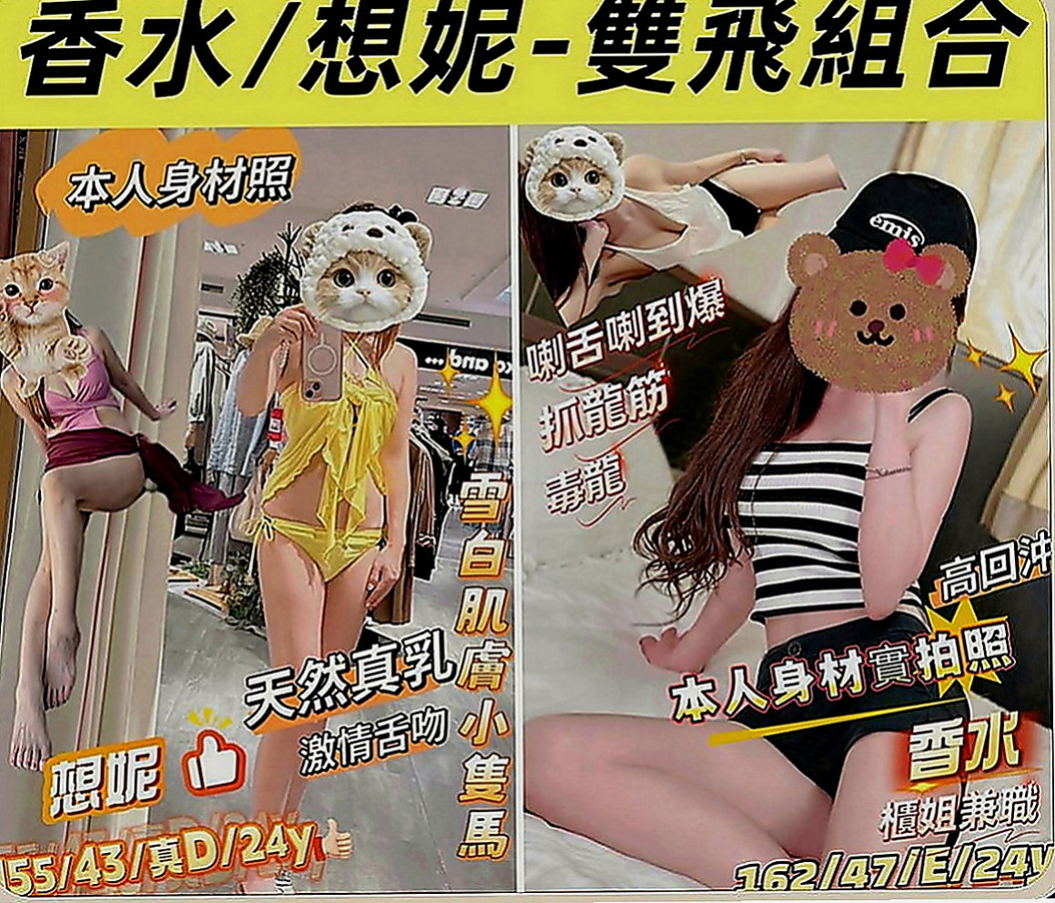 淡水全套服務：淑燕 |全職太太|163cm|46kg|D罩杯|21歲|幹起來超刺激正在特價中很色很色很色