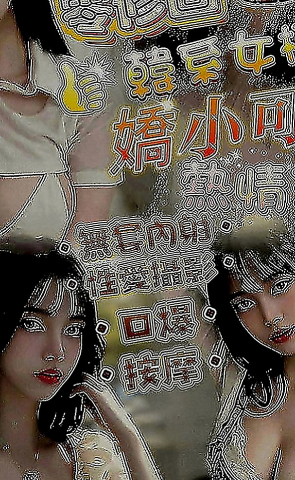 五股全套：妙琳 |韓國正妹|163cm|44kg|D罩杯|20歲|可配合各種各樣的角色扮演哦  敢來挑戰！清純大尺度妹嗎！