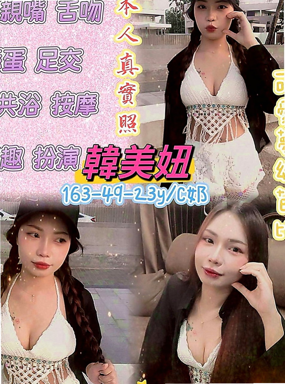 平溪伴遊：雪芳 |兼職的表妹|170cm|43kg|D罩杯|19歲|妹本身喜歡穿帶珠丁字褲 跟蕾絲透明奶罩當你把她外衣跟外褲脫掉的那一刻