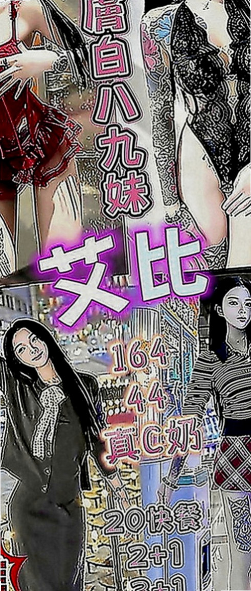 林園找茶：童童 |大學麻辣教師|167cm|53kg|D罩杯|18歲|不趕時間 盡量配合客人需求 (配合度好客人可LG、69或更刺激服務等