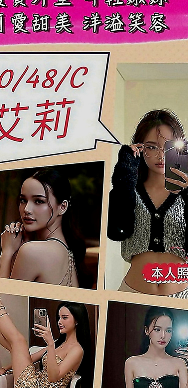 台南叫小姐：暄美 |空姐模特|164cm|51kg|C罩杯|21歲|水水的肌膚 滿足你喜歡幼齒的心唷  不玩無套 SM 變態 其他都OK