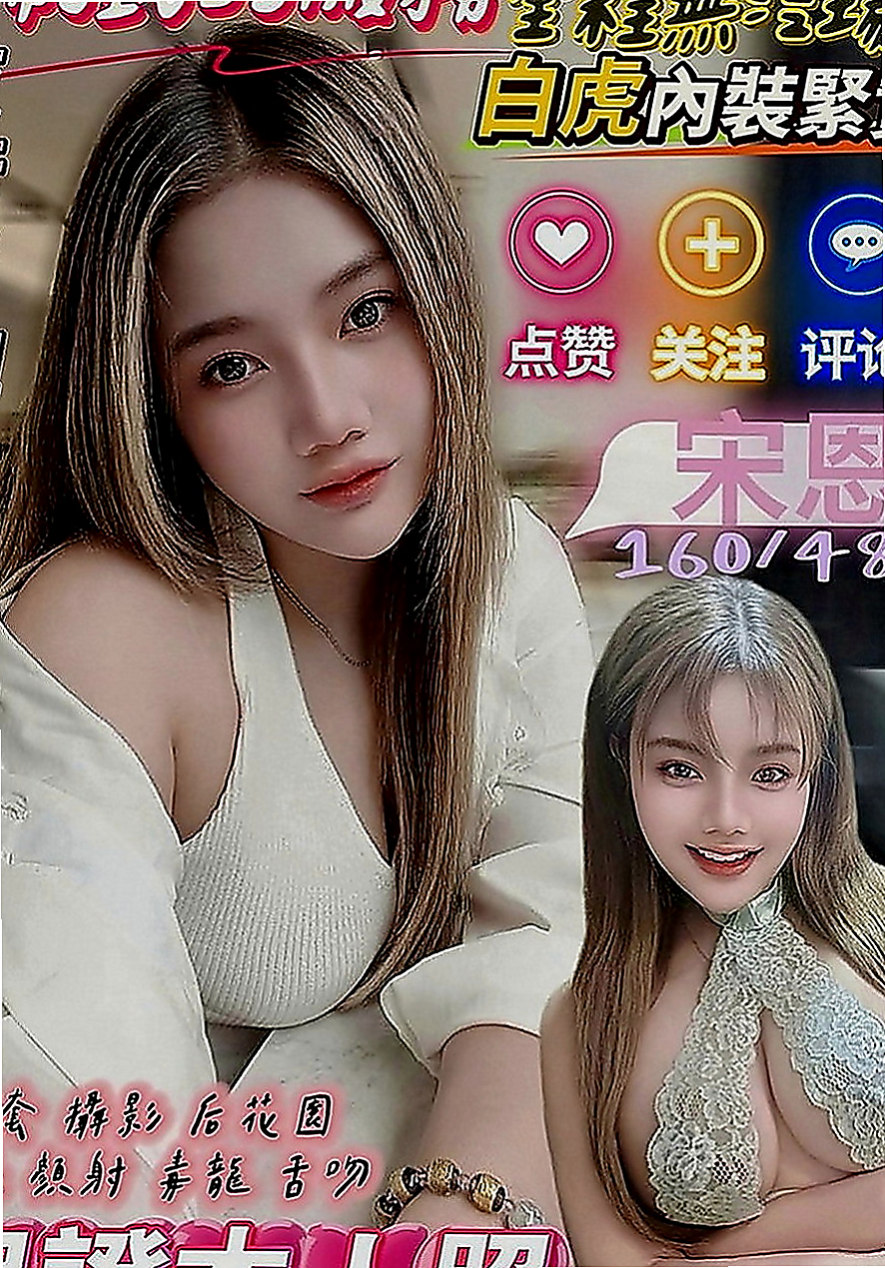 龍井外出：金萍 |淫賤女秘書|166cm|45kg|C罩杯|21歲|超強呻吟聲 最愛刺激冒險性愛  喜歡狂野的哥哥們不輕易嘗試哦