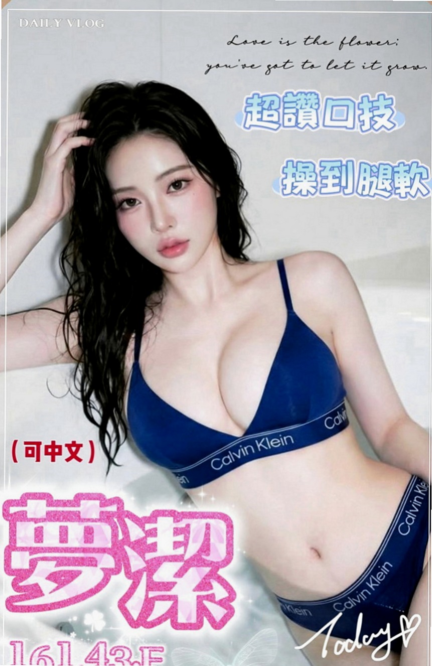 羅東按摩全套：初楓 |服飾店小妹|170cm|50kg|C罩杯|20歲|#性感火辣長榮空姐 氣質白皙誘人   性感D奶女模  完美身材 性感翹屁屁 大奶 S型