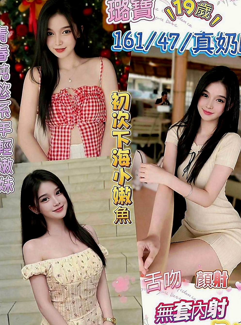 五結一夜情：熏兒 |婚紗設計師|164cm|45kg|D罩杯|22歲|不用擔心妹妹不給親不給碰絕對不會有這個問題出現  今日主打