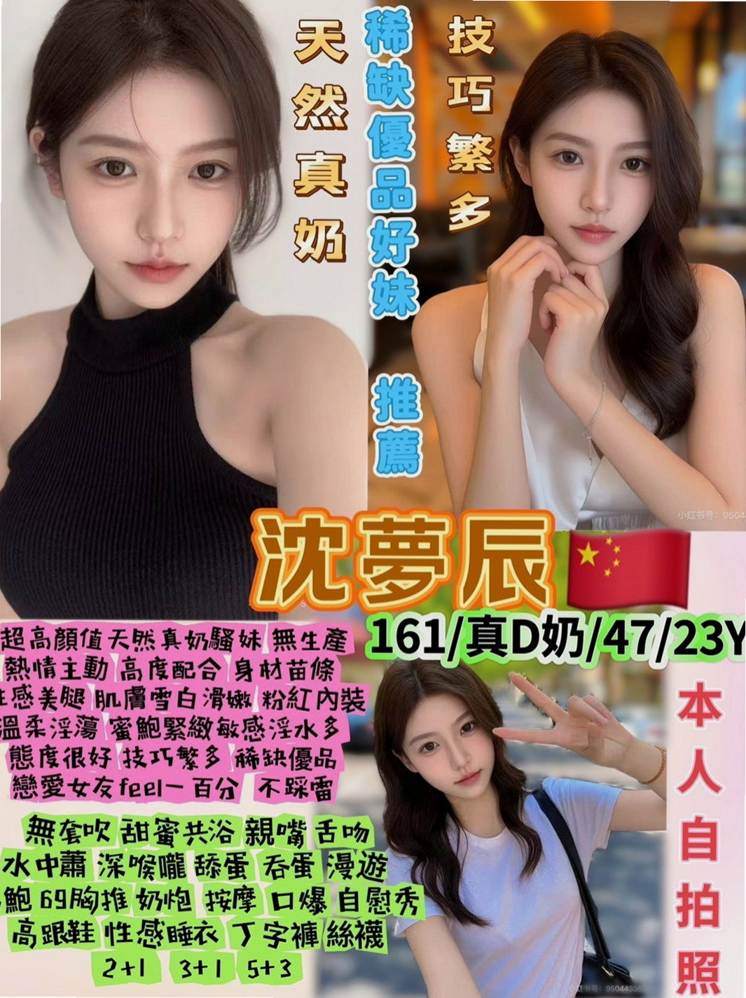 板橋小姐外出：小薰 |辦公室OL|163cm|48kg|C罩杯|19歲|可以服務客人 深喉嚨 顏射 奶炮 69  該多的地方不多，該少的地方不少，剛剛好