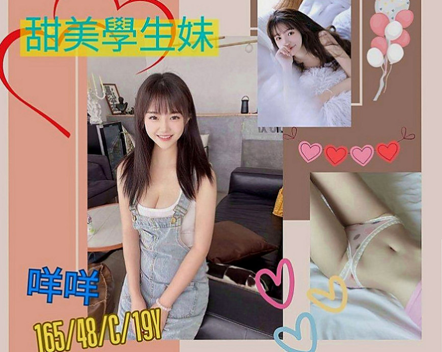 台南叫小姐：米恩 |超嫩學生妹|168cm|42kg|E罩杯|24歲|一個練習芭蕾舞的清純妹子