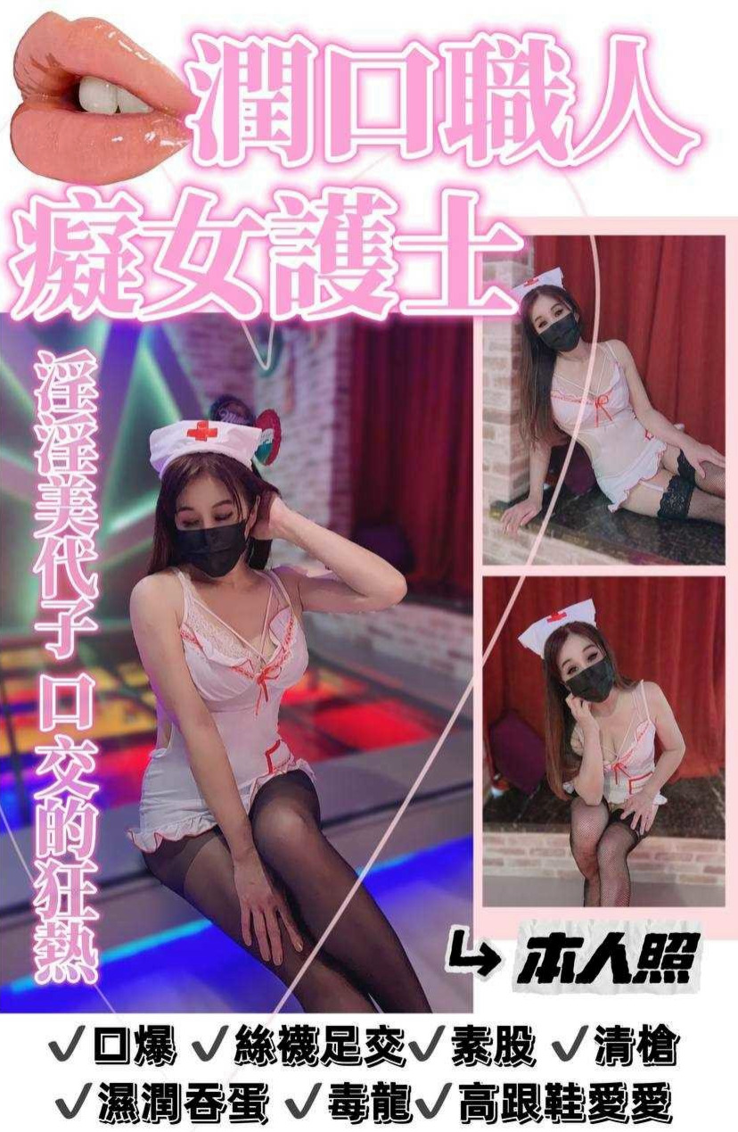 萬華一夜情：丹蝶 |漫畫小說家|167cm|51kg|E杯|23y|