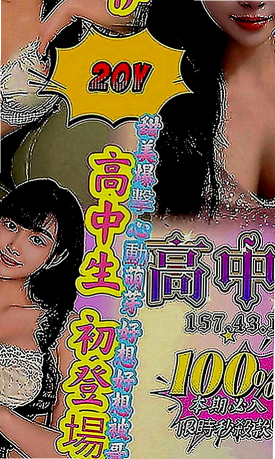 佳里外送茶：雅柔 |雙面伊人|167cm|53kg|D罩杯|21歲|最喜歡背後式 我準備好了 等哥哥喲  小隻馬 D奶 Q軟翹臀可愛聲音嬌甜