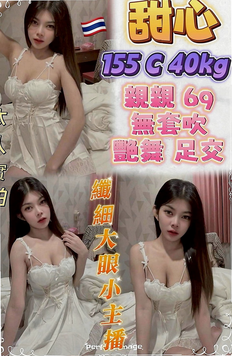 下營外約服務：心雨 |美妝師|164cm|53kg|E杯|22y|