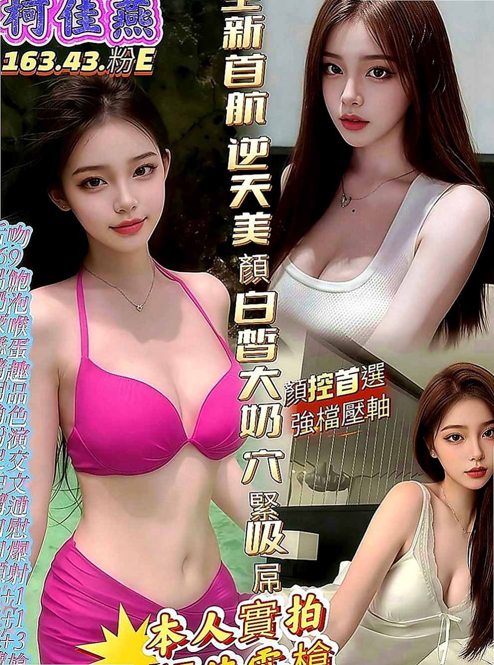 金山按摩：靜美 |饑渴少婦|169cm|54kg|E罩杯|21歲|一節內可以高潮好幾次，需求大，有信心能滿足她的再私密我預約哦