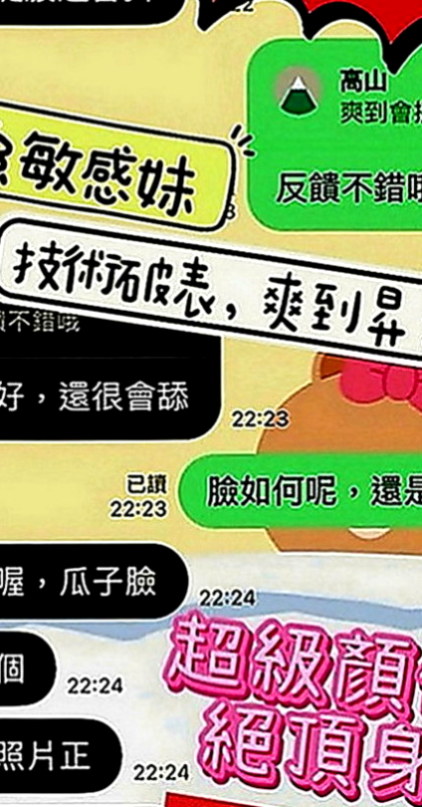五股叫茶：阿梅 |氣質小女人|169cm|47kg|C罩杯|21歲|很健談,有殘廢澡,很適合玩加節玩.口交 舔她蛋蛋 到她硬起來 幹她 會爽死 人很主動