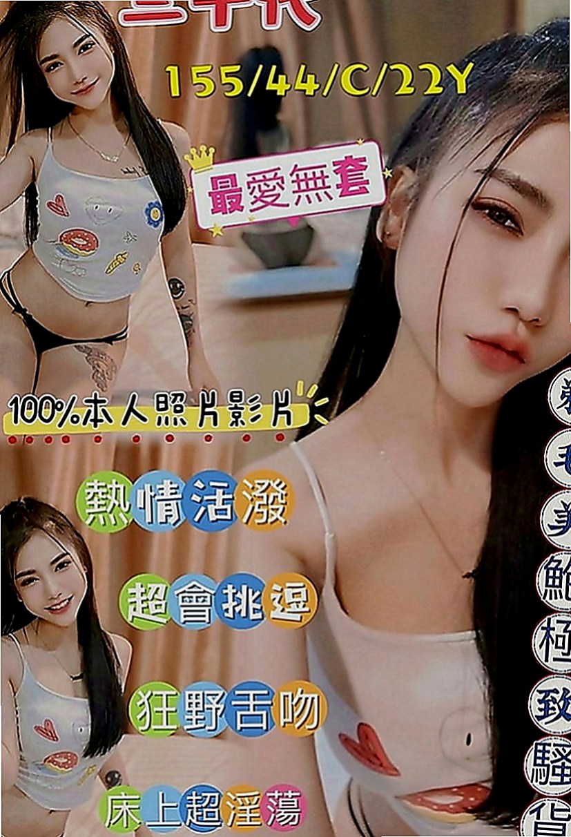 蘆竹外約服務：馨蓉 |銀行行員|165cm|50kg|C罩杯|18歲|清純會挑逗 配合度高 尺度大 服務貼心  性慾望大 人很風騷 一個晚上三次都不夠