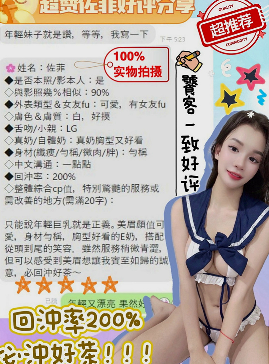 新店外出：蘭蘭 |補習老師|169cm|53kg|D罩杯|24歲|初次下海 第一次跟大家見面~在來深入的LG 舔你的葡萄乾