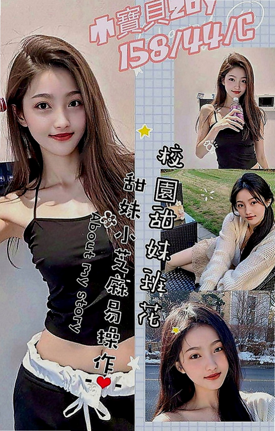 六甲品茶：濕樂 |二線藝人|169cm|43kg|E罩杯|21歲|喜歡 插的深的動作呢 只要有刺激感都OK   喜歡女上男下性愛姿勢 平時跟老公做也喜歡