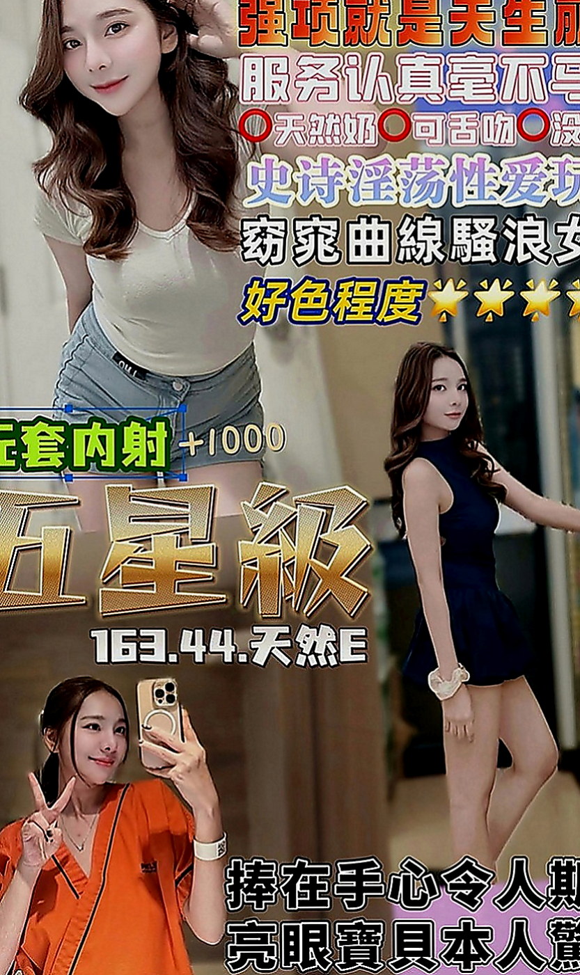 燕巢全套：雪碧 |淫蕩輕熟女|167cm|49kg|D罩杯|24歲|昨天面試的今天試車 試車價位不高唯一要求一點是 跟我講售後此妹不是大奶的胸部有C這樣子