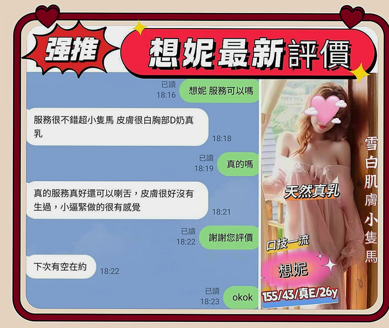 新營外約按摩：韓瑜 |台灣妹子|169cm|54kg|C罩杯|21歲|超級騷 喜歡舔的肉棒 奶大 敢玩 口技超贊